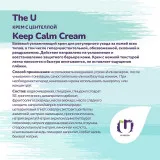 The U Крем с центеллой Keep Calm Cream, 50мл