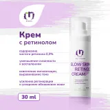 The U Крем с ретинолом Glow skin retinol cream, 30мл