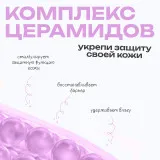 The U Эмульсия восстанавливающая Barrier milky emulsion, 100мл