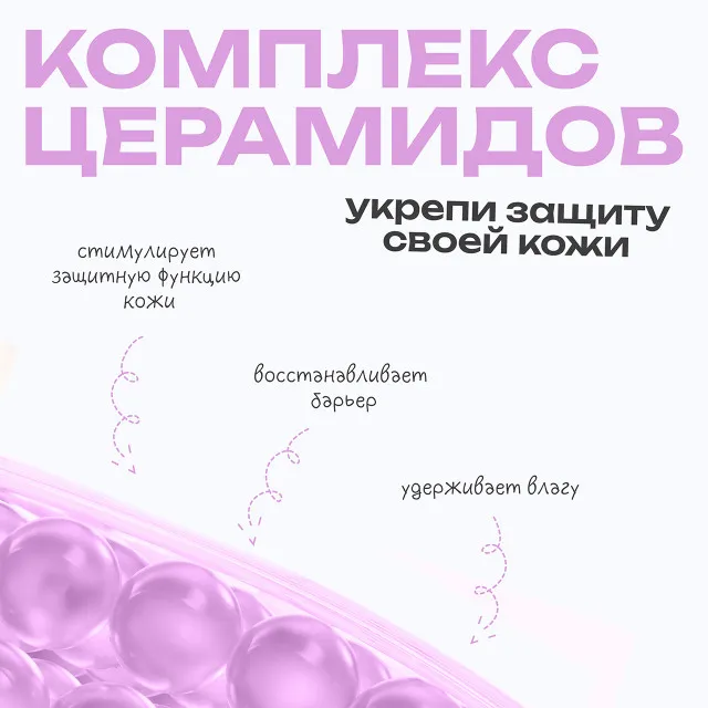 The U Эмульсия восстанавливающая Barrier milky emulsion, 100мл