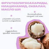 The U Эмульсия восстанавливающая Barrier milky emulsion, 100мл