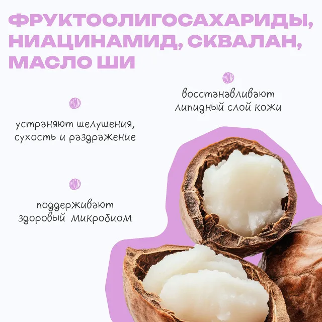 The U Эмульсия восстанавливающая Barrier milky emulsion, 100мл