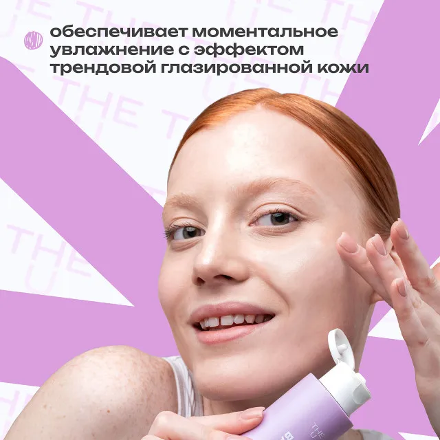 The U Эмульсия восстанавливающая Barrier milky emulsion, 100мл