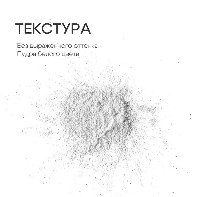 The U Энзимная пудра Polyn enzyme powder, 50г
