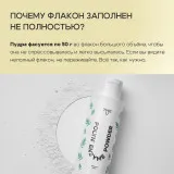 The U Энзимная пудра Polyn enzyme powder, 50г