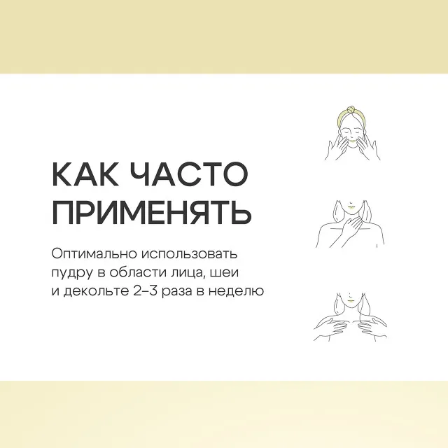 The U Энзимная пудра Polyn enzyme powder, 50г