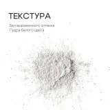 The U Энзимная пудра Berezka enzyme powder, 50г
