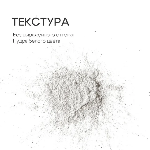 The U Энзимная пудра Berezka enzyme powder, 50г