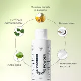 The U Энзимная пудра Berezka enzyme powder, 50г