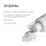 The U Энзимная пудра Berezka enzyme powder, 50г