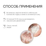 The U Энзимная пудра Berezka enzyme powder, 50г