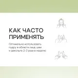The U Энзимная пудра Berezka enzyme powder, 50г