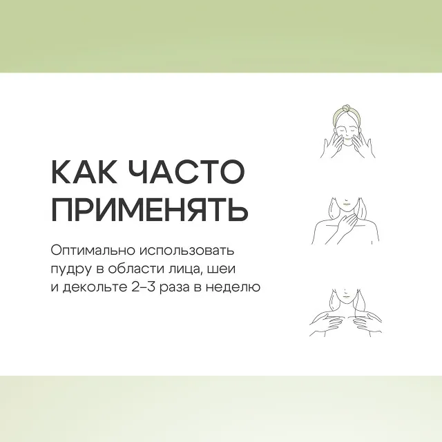 The U Энзимная пудра Berezka enzyme powder, 50г