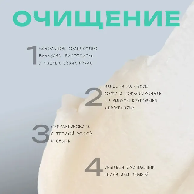 The U Гидрофильный бальзам Tochilka cleansing balm, 50мл