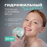 The U Гидрофильный бальзам Tochilka cleansing balm, 50мл