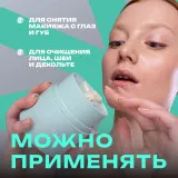 The U Гидрофильный бальзам Tochilka cleansing balm, 50мл