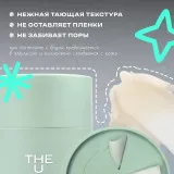 The U Гидрофильный бальзам Tochilka cleansing balm, 50мл