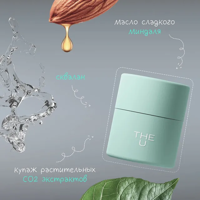 The U Гидрофильный бальзам Tochilka cleansing balm, 50мл