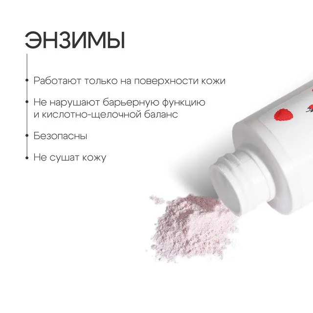 The U Энзимная пудра Malinka enzyme powder, 50г