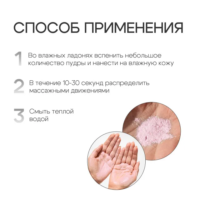 The U Энзимная пудра Malinka enzyme powder, 50г