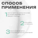 The U Пептидная сыворотка Must have peptide serum, 30мл