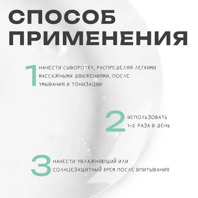 The U Пептидная сыворотка Must have peptide serum, 30мл