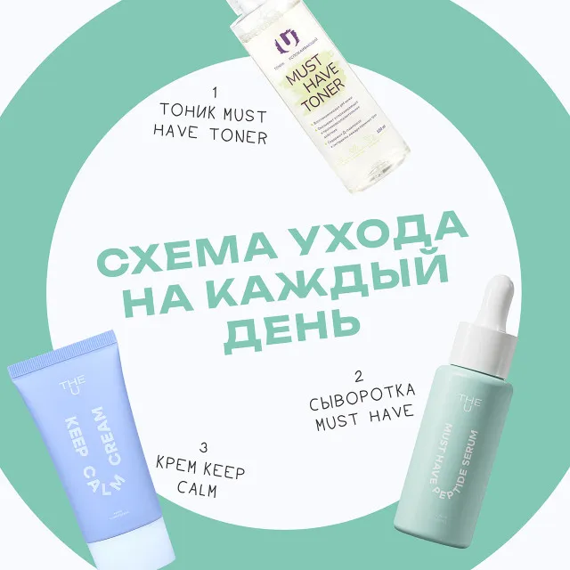 The U Пептидная сыворотка Must have peptide serum, 30мл