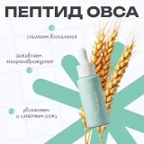 The U Пептидная сыворотка Must have peptide serum, 30мл