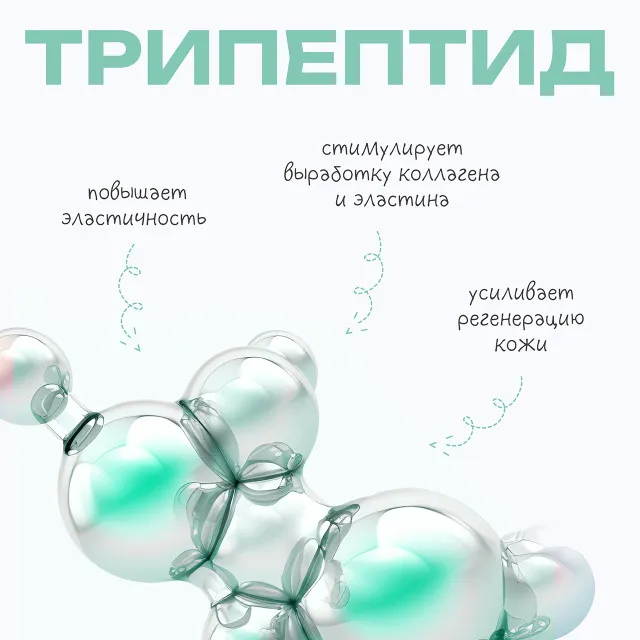 The U Пептидная сыворотка Must have peptide serum, 30мл