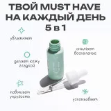 The U Пептидная сыворотка Must have peptide serum, 30мл