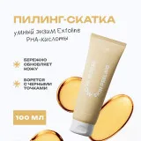 The U Пилинг-скатка Renew glow skin peeling, 100мл