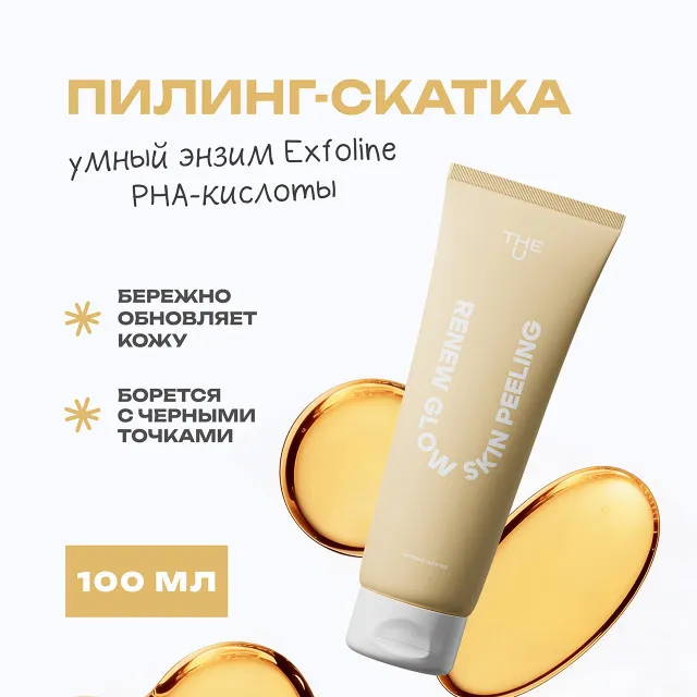 The U Пилинг-скатка Renew glow skin peeling, 100мл