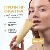 The U Пилинг-скатка Renew glow skin peeling, 100мл