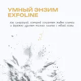 The U Пилинг-скатка Renew glow skin peeling, 100мл