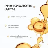 The U Пилинг-скатка Renew glow skin peeling, 100мл