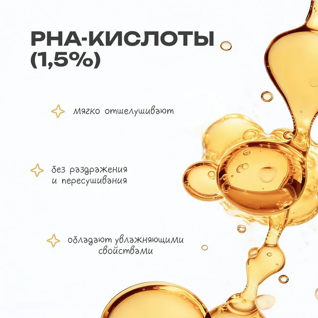 The U Пилинг-скатка Renew glow skin peeling, 100мл