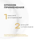 The U Пилинг-скатка Renew glow skin peeling, 100мл