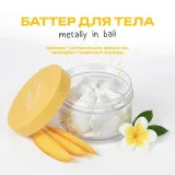 The U Баттер для тела Mentally in Bali Butter, 75г