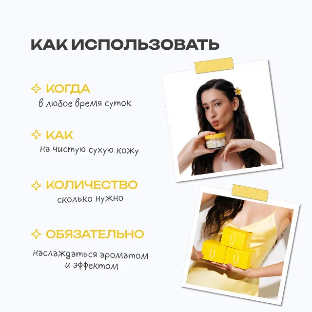 The U Баттер для тела Mentally in Bali Butter, 75г