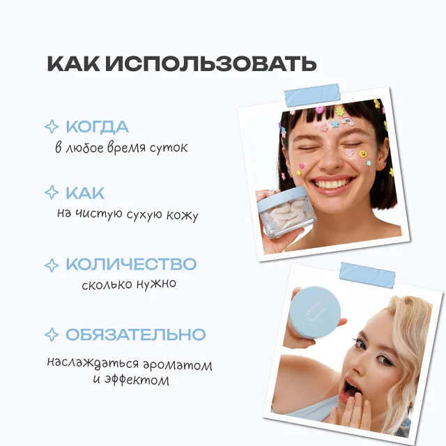 The U Баттер для тела Yes Queen, Shine Butter, 75г