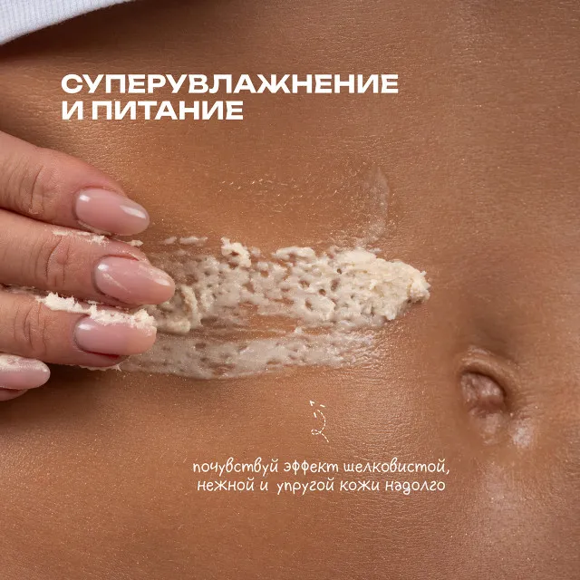 The U Баттер для тела Yes Queen, Shine Butter, 75г