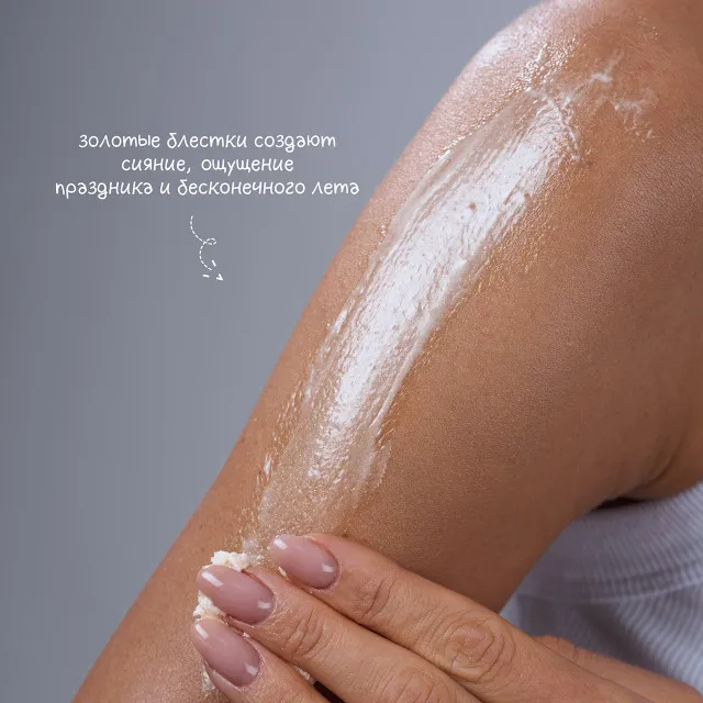 The U Баттер для тела Yes Queen, Shine Butter, 75г