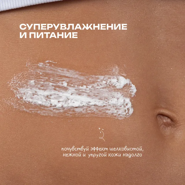 The U Баттер для тела No Drama, Just Amber Butter, 75г