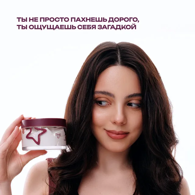 The U Баттер для тела No Drama, Just Amber Butter, 75г