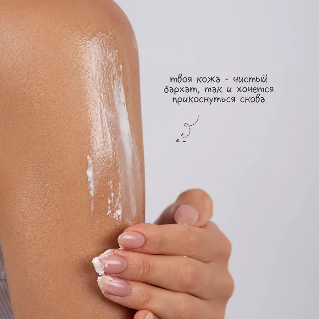 The U Баттер для тела No Drama, Just Amber Butter, 75г