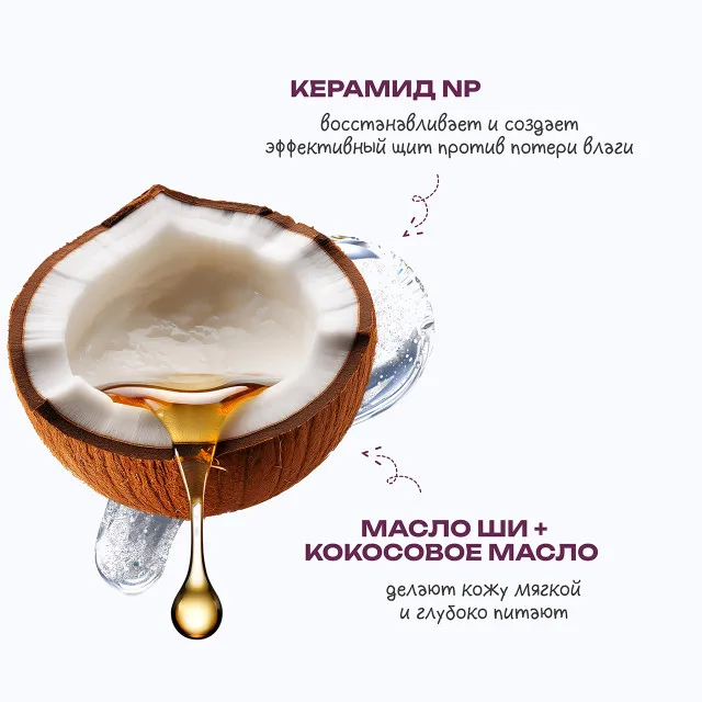 The U Баттер для тела No Drama, Just Amber Butter, 75г