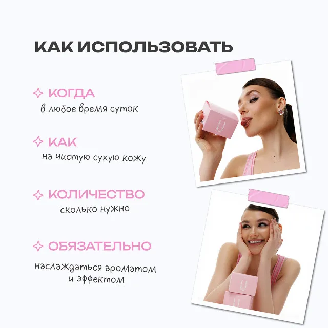 The U Баттер для тела Pink Vibes Only Butter, 75г