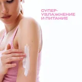 The U Баттер для тела Pink Vibes Only Butter, 75г