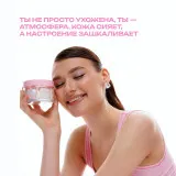 The U Баттер для тела Pink Vibes Only Butter, 75г