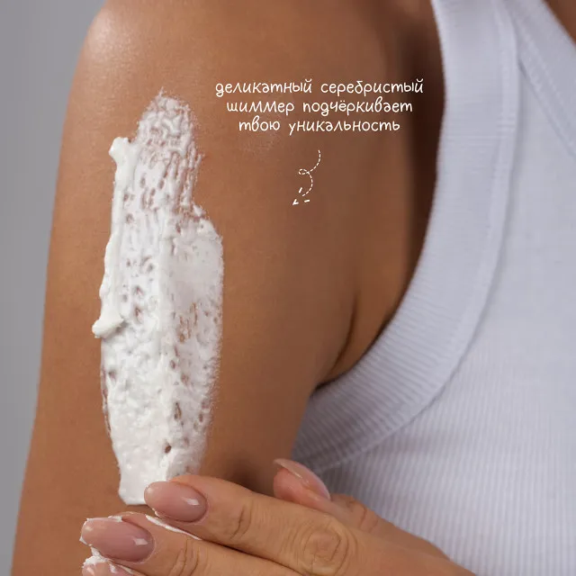 The U Баттер для тела Pink Vibes Only Butter, 75г